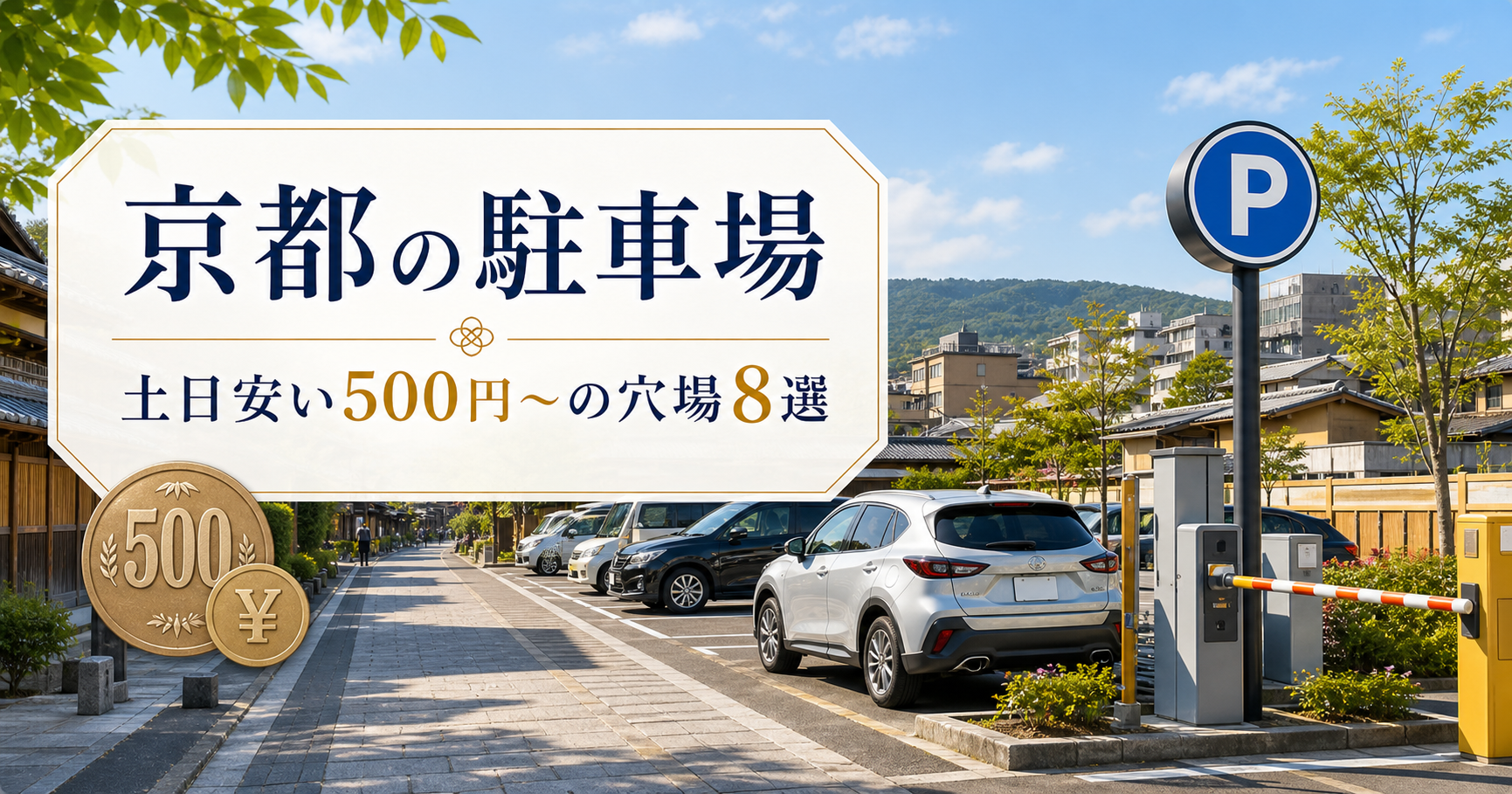 京都ひまわり