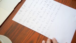 遺言の書き方と文例｜ケース別の記載例とそのまま使える書き方